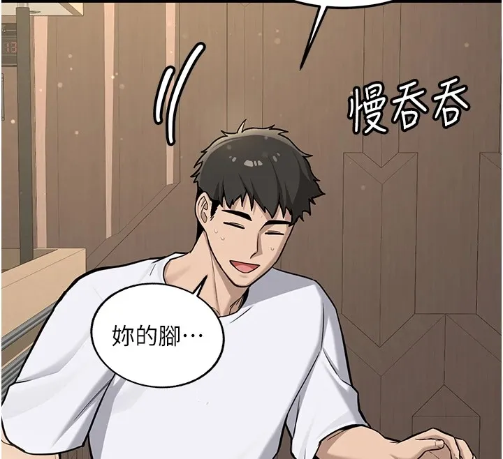 新生老司机 第1话-毫无戒备的女性友人 第82页