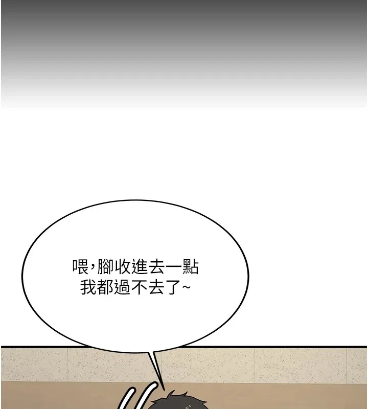 新生老司机 第1话-毫无戒备的女性友人 第60页