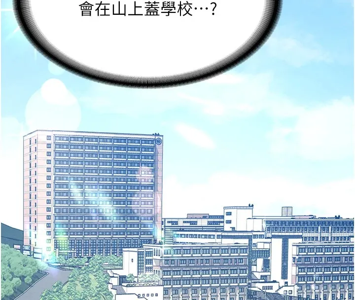 新生老司机 第1话-毫无戒备的女性友人 第8页