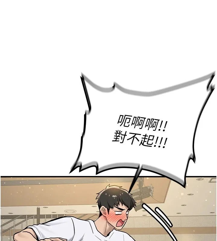 新生老司机 第1话-毫无戒备的女性友人 第99页