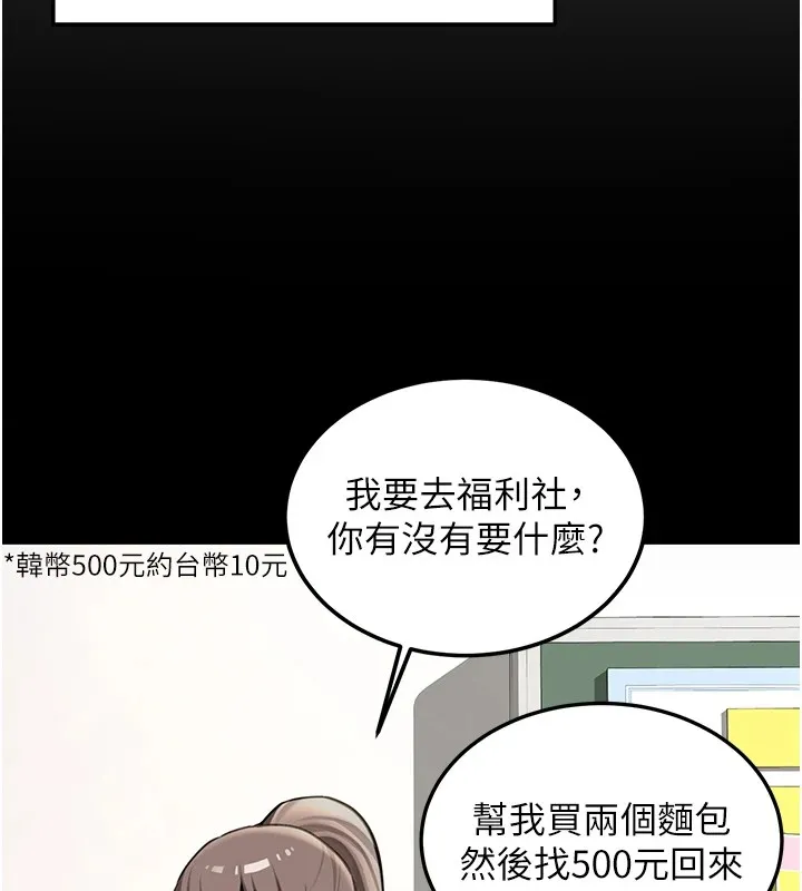 新生老司机 第1话-毫无戒备的女性友人 第52页