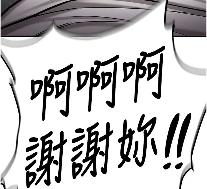 新生老司机 第1话-毫无戒备的女性友人 第66页