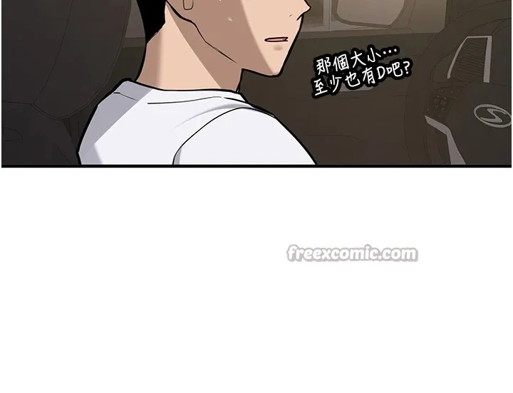 新生老司机 第1话-毫无戒备的女性友人 第164页
