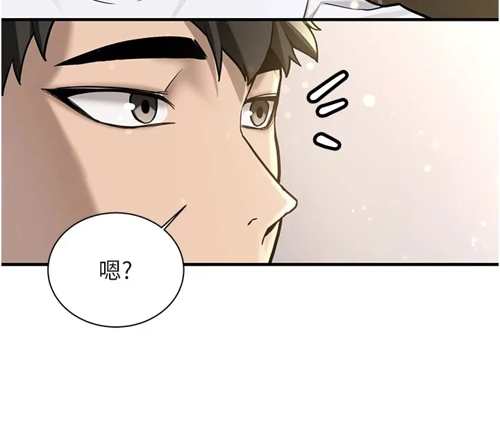新生老司机 第1话-毫无戒备的女性友人 第147页