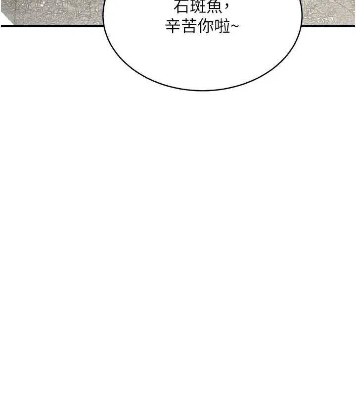 新生老司机 第1话-毫无戒备的女性友人 第40页