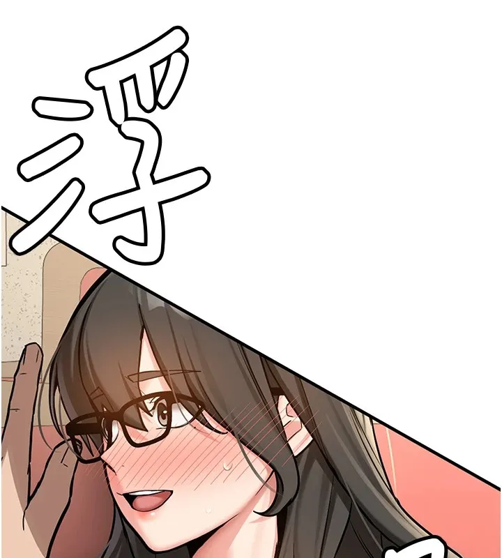 新生老司机 第1话-毫无戒备的女性友人 第167页
