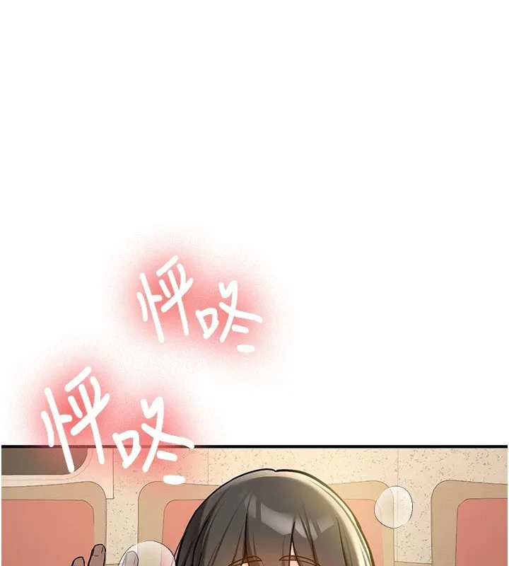 新生老司机 第1话-毫无戒备的女性友人 第101页