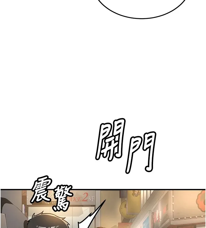 新生老司机 第1话-毫无戒备的女性友人 第154页