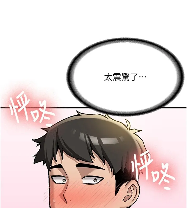 新生老司机 第1话-毫无戒备的女性友人 第116页