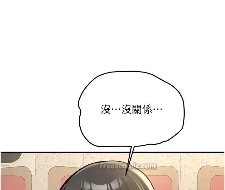 新生老司机 第1话-毫无戒备的女性友人 第104页