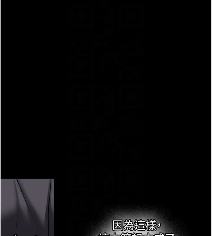 新生老司机 第30話-對稱讚毫無抵抗力 第117页