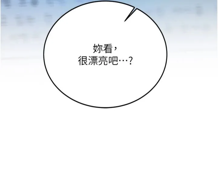 新生老司机 第30話-對稱讚毫無抵抗力 第170页