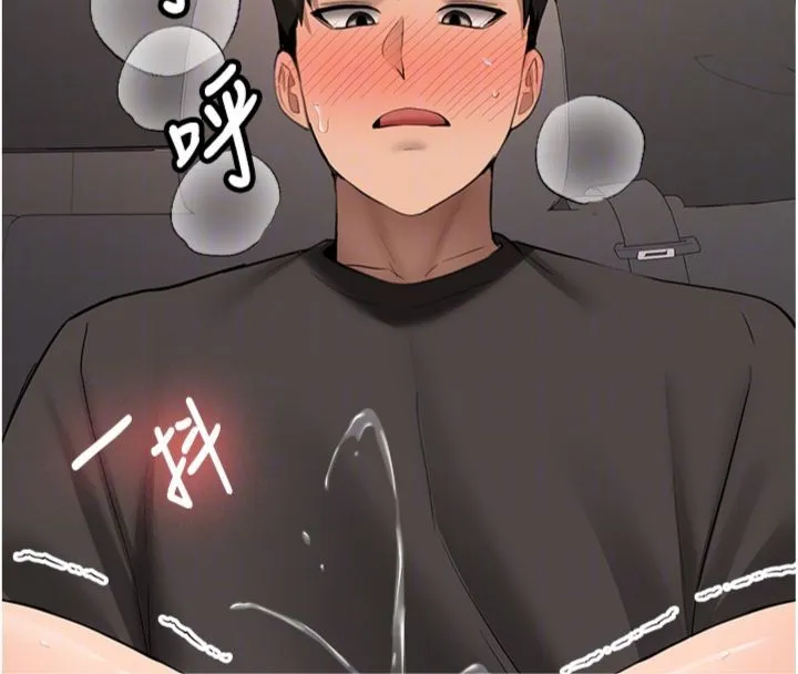 新生老司机 第30話-對稱讚毫無抵抗力 第67页