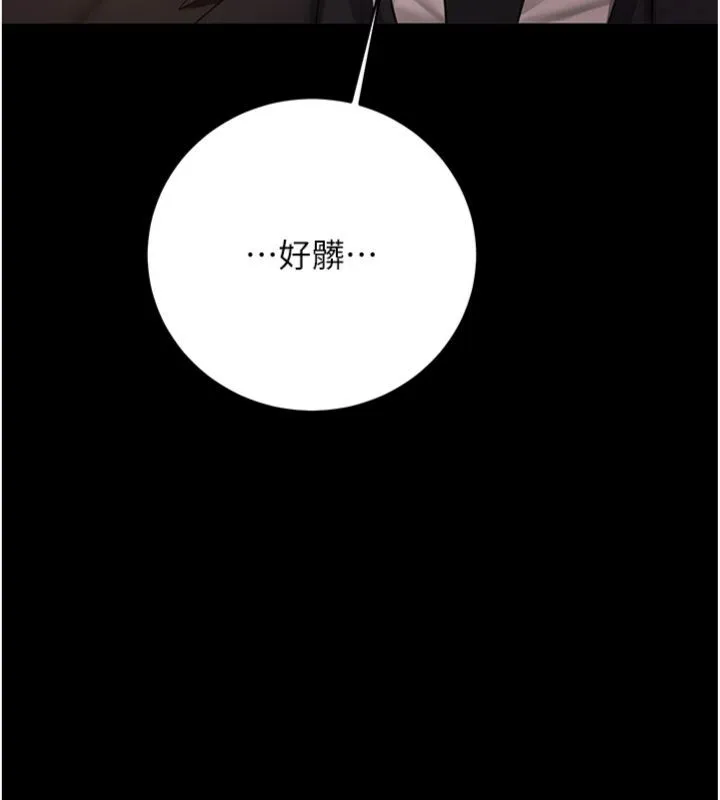 新生老司机 第30話-對稱讚毫無抵抗力 第160页