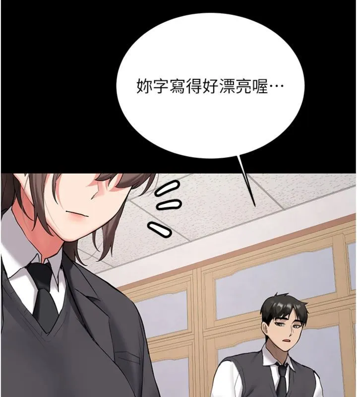 新生老司机 第30話-對稱讚毫無抵抗力 第107页