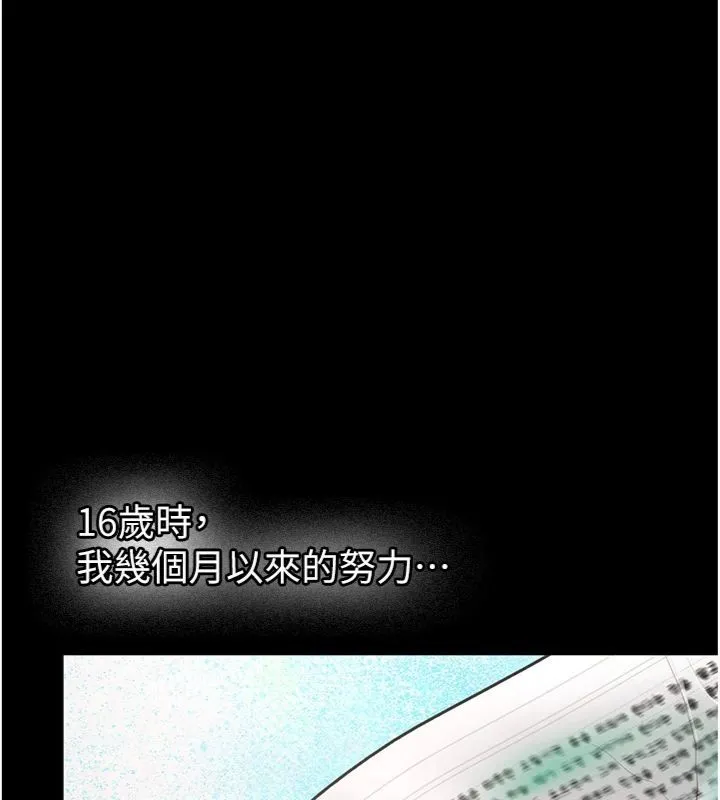 新生老司机 第30話-對稱讚毫無抵抗力 第150页