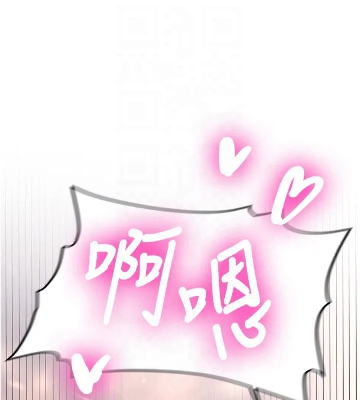 新生老司机 第30話-對稱讚毫無抵抗力 第85页