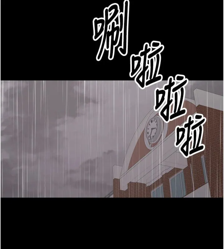 新生老司机 第30話-對稱讚毫無抵抗力 第131页