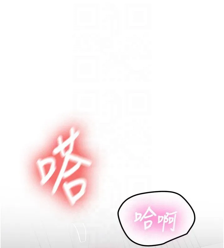 新生老司机 第30話-對稱讚毫無抵抗力 第34页