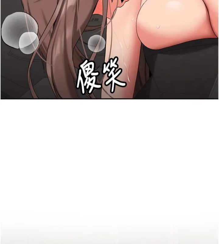 新生老司机 第30話-對稱讚毫無抵抗力 第185页
