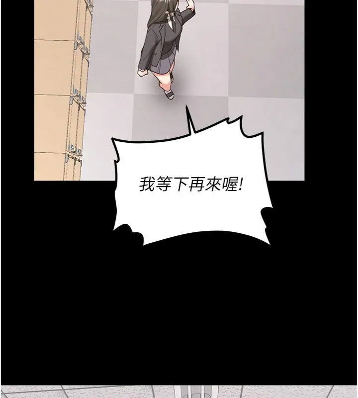 新生老司机 第30話-對稱讚毫無抵抗力 第142页
