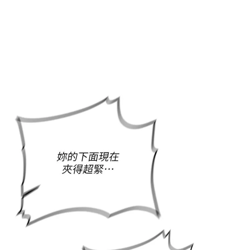 新生老司机 第30話-對稱讚毫無抵抗力 第25页