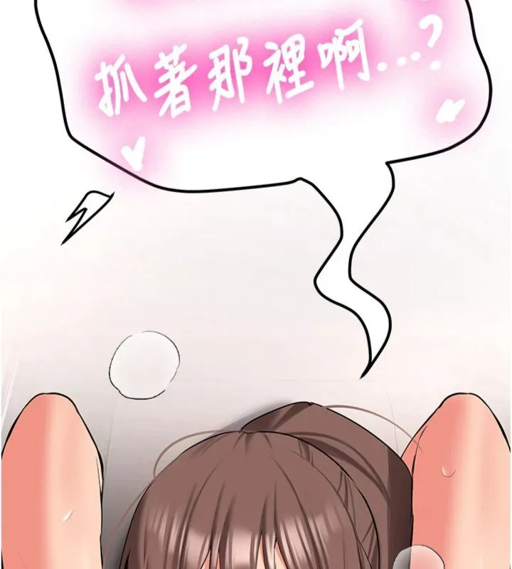 新生老司机 第30話-對稱讚毫無抵抗力 第10页