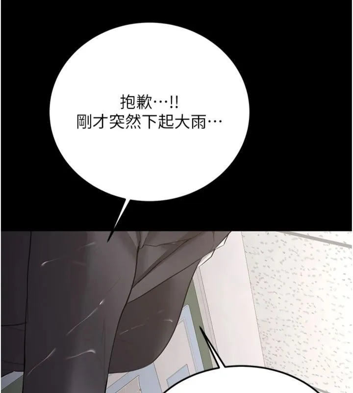 新生老司机 第30話-對稱讚毫無抵抗力 第135页