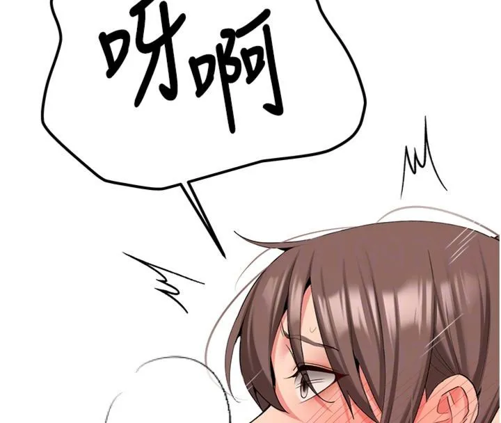新生老司机 第30話-對稱讚毫無抵抗力 第23页