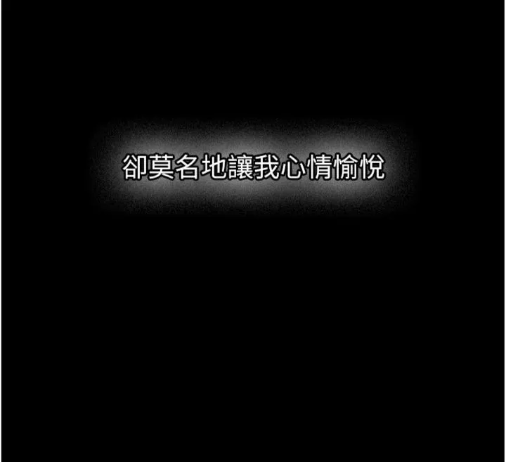 新生老司机 第30話-對稱讚毫無抵抗力 第116页
