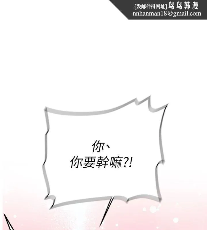 新生老司机 第30話-對稱讚毫無抵抗力 第1页