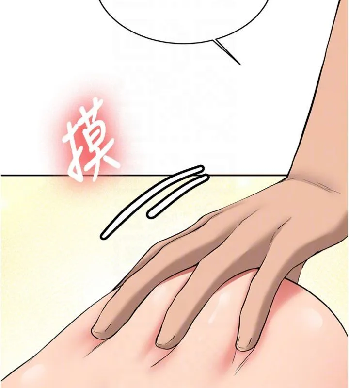 新生老司机 第30話-對稱讚毫無抵抗力 第94页