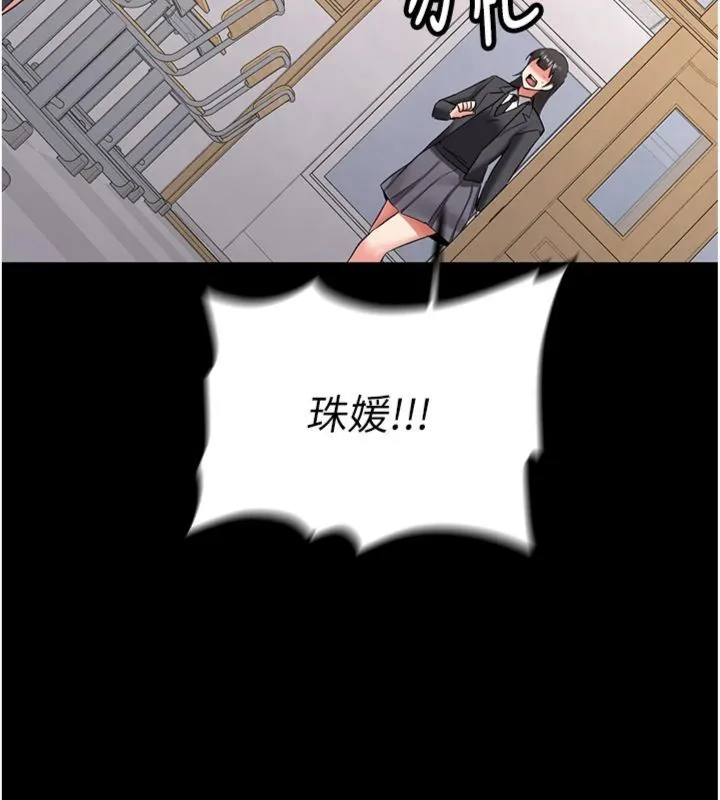新生老司机 第30話-對稱讚毫無抵抗力 第134页