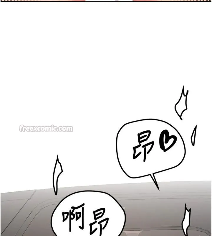 新生老司机 第30話-對稱讚毫無抵抗力 第28页