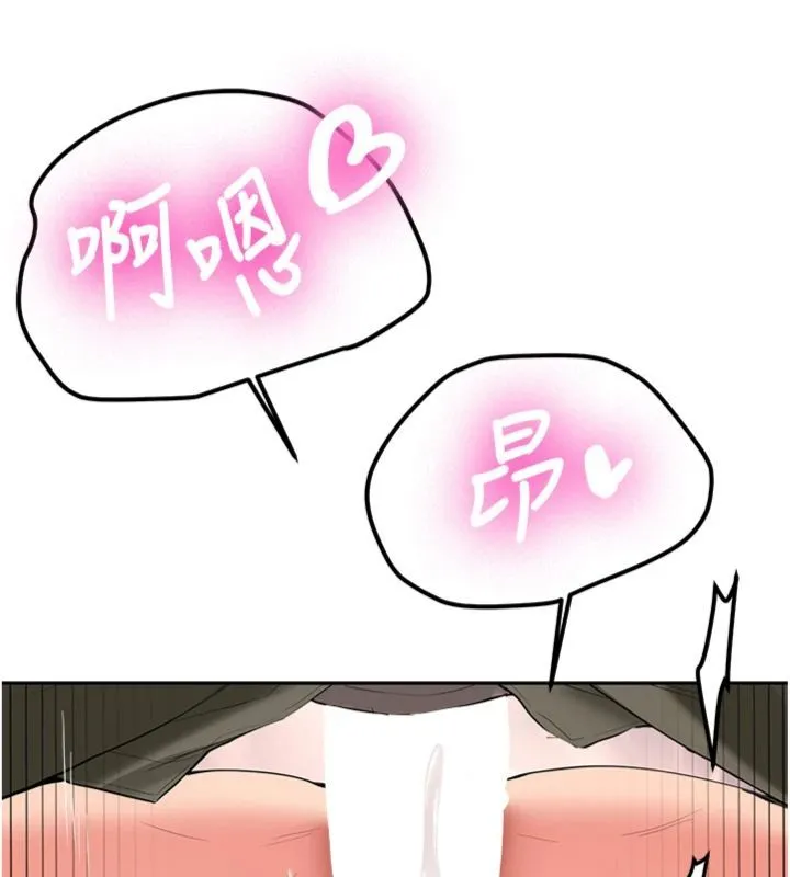 新生老司机 第30話-對稱讚毫無抵抗力 第89页