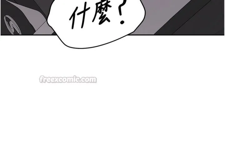 新生老司机 第30話-對稱讚毫無抵抗力 第84页