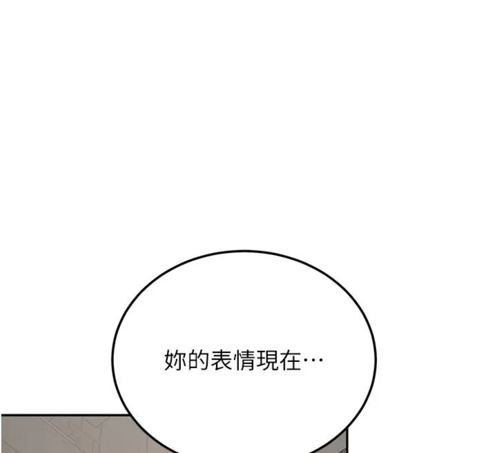 新生老司机 第30話-對稱讚毫無抵抗力 第45页