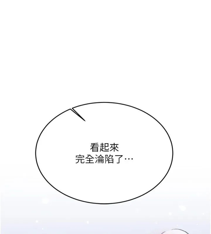 新生老司机 第30話-對稱讚毫無抵抗力 第47页