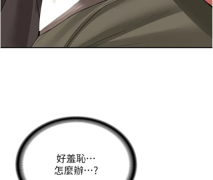 新生老司机 第30話-對稱讚毫無抵抗力 第72页