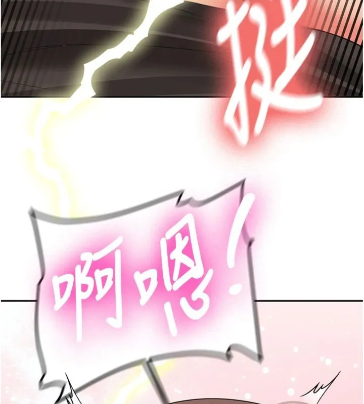 新生老司机 第30話-對稱讚毫無抵抗力 第5页