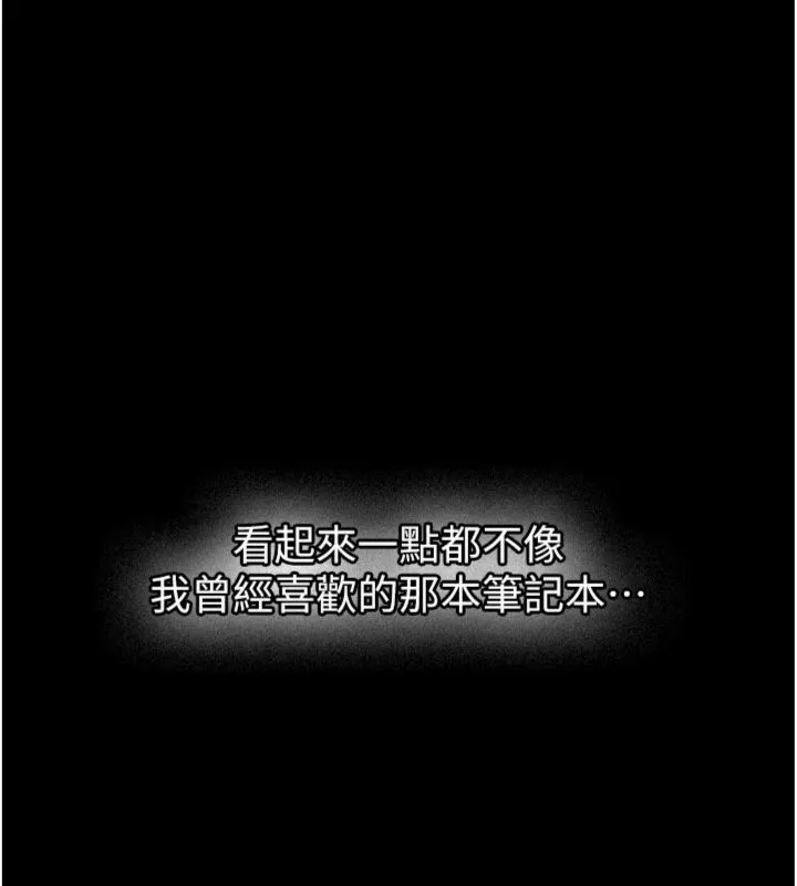 新生老司机 第30話-對稱讚毫無抵抗力 第157页