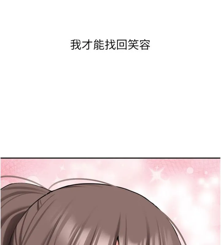 新生老司机 第30話-對稱讚毫無抵抗力 第173页