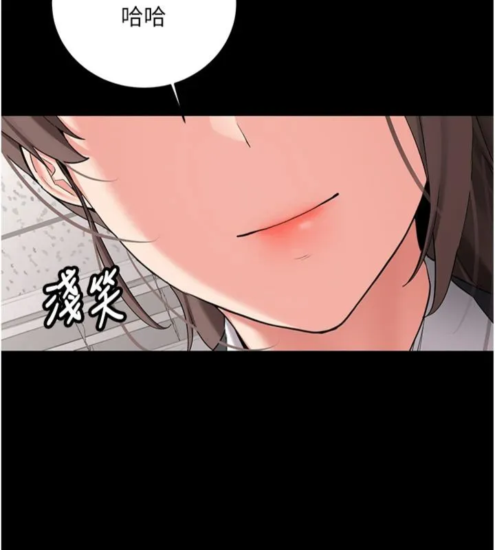 新生老司机 第30話-對稱讚毫無抵抗力 第114页