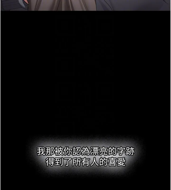 新生老司机 第30話-對稱讚毫無抵抗力 第127页