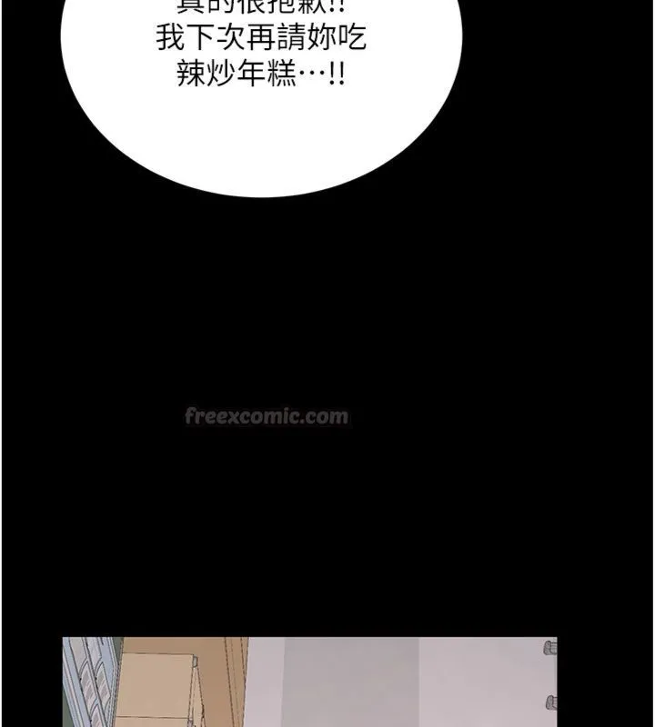 新生老司机 第30話-對稱讚毫無抵抗力 第140页