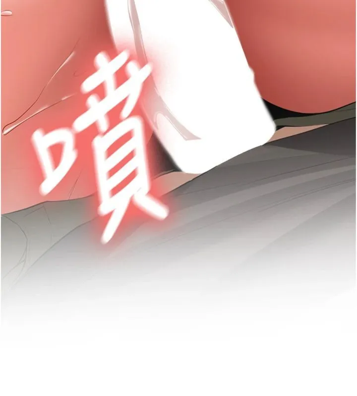 新生老司机 第30話-對稱讚毫無抵抗力 第61页