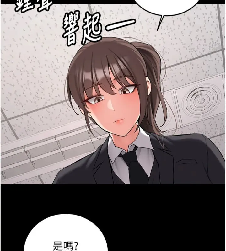 新生老司机 第30話-對稱讚毫無抵抗力 第113页