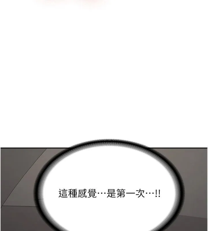 新生老司机 第30話-對稱讚毫無抵抗力 第43页