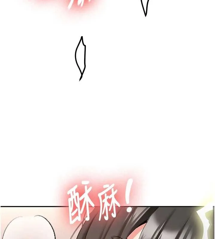 新生老司机 第22話-這次是妳先的 第125页