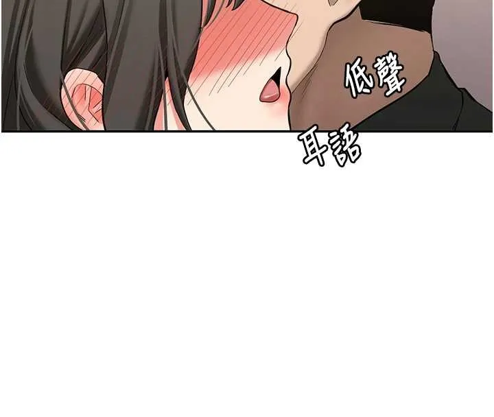 新生老司机 第22話-這次是妳先的 第34页